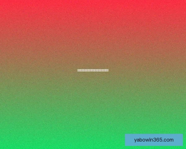 亚博体育入口全面解析与最新优惠活动全攻略