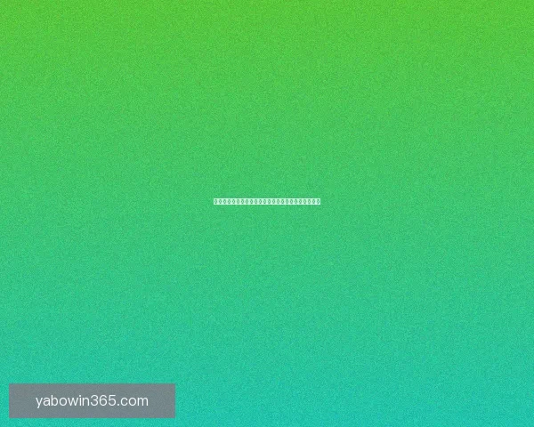 亚博体育登录全面指南助力玩家畅享安全竞技体验